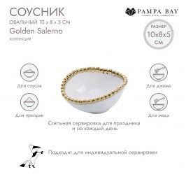 Соусник 10 х 8 х 5 Golden Salerno CER2538WG